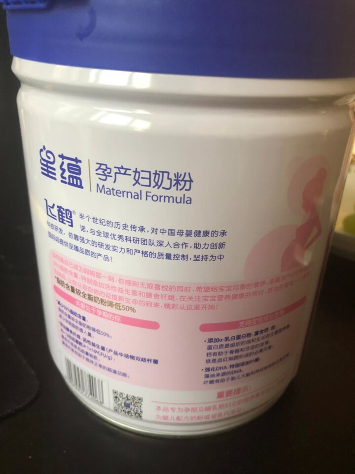 飞鹤星蕴妈妈孕产妇奶粉0段（怀孕及哺乳期妈妈适用）700g怎么样，好用吗，口碑，心得，评价，试用报告,第4张