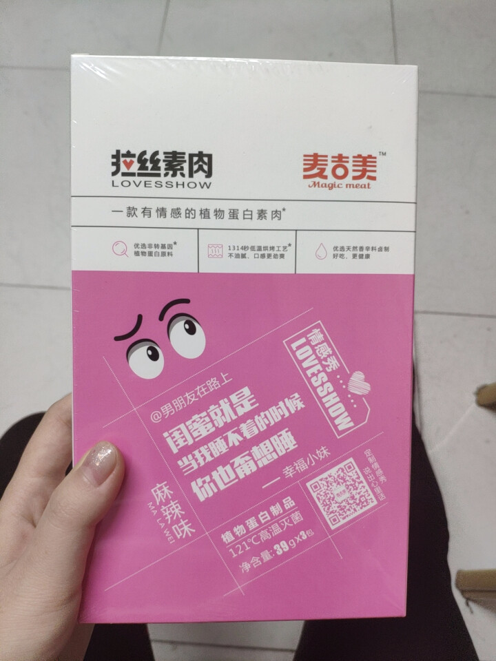 【麦吉美】拉丝素肉植物蛋白素肉轻食代餐网红休闲零食健身食品即食蛋白质食品独立小包装 39g*3包 凯蒂·麻辣味（粉色 盒装39g*3包）怎么样，好用吗，口碑，心,第2张