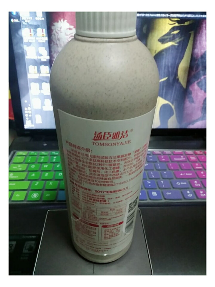 汤臣雅洁（孕期） 洗衣露 母婴 洗护 桶装 洗衣液 500ml 孕期怎么样，好用吗，口碑，心得，评价，试用报告,第3张