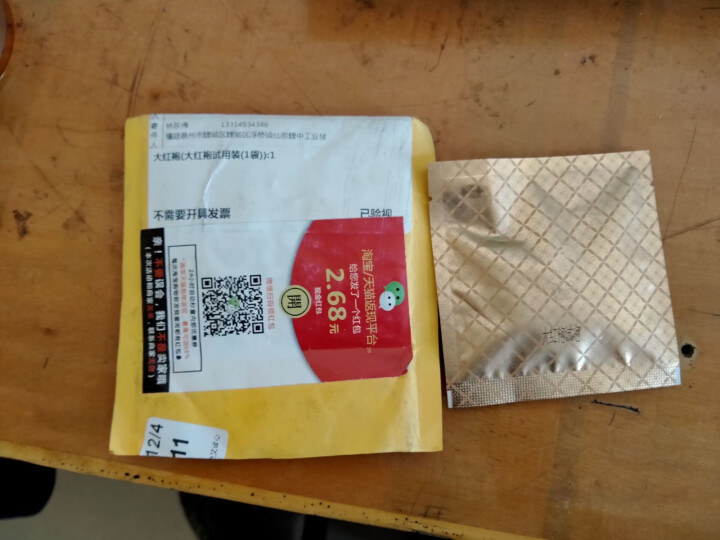 中粮集团中茶清茶大红袍乌龙茶 茶叶袋泡茶10包一盒25g 大红袍试用装(1袋)怎么样，好用吗，口碑，心得，评价，试用报告,第3张