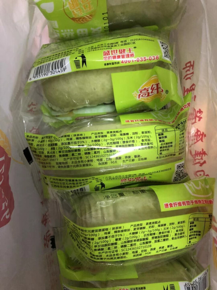 高纤宝早餐无糖蒸蛋糕 糖尿饼病人食品高血糖木糖醇食品 益生元 孕妇休闲零食办公室糕点 500g 抹茶味蛋糕500g怎么样，好用吗，口碑，心得，评价，试用报告,第3张