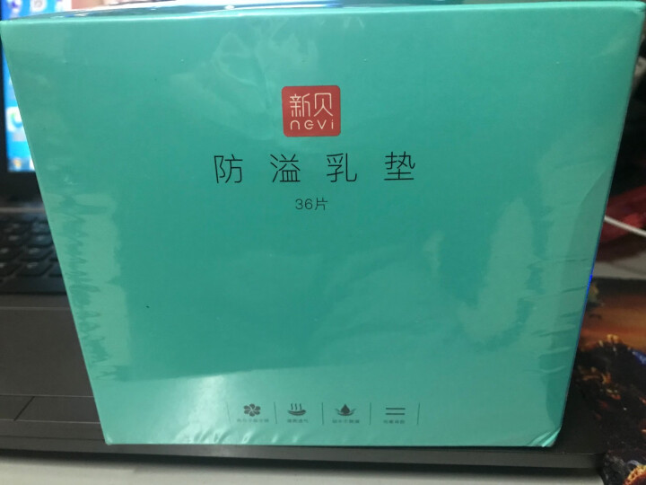 新贝 防溢乳垫8661 一次性防溢乳垫 36片怎么样，好用吗，口碑，心得，评价，试用报告,第2张