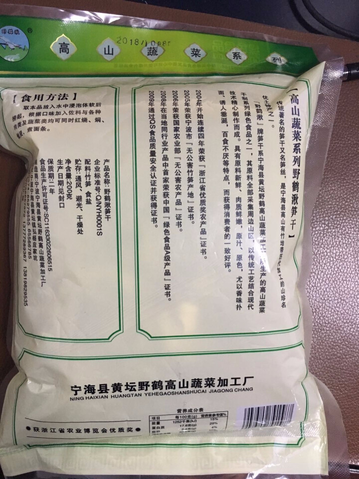 年货节员工福利宁波宁海笋干竹笋干货特产竹林山珍礼盒干笋好评如潮精品亏本赚人气好礼送长辈送领导送朋友 一袋装怎么样，好用吗，口碑，心得，评价，试用报告,第3张