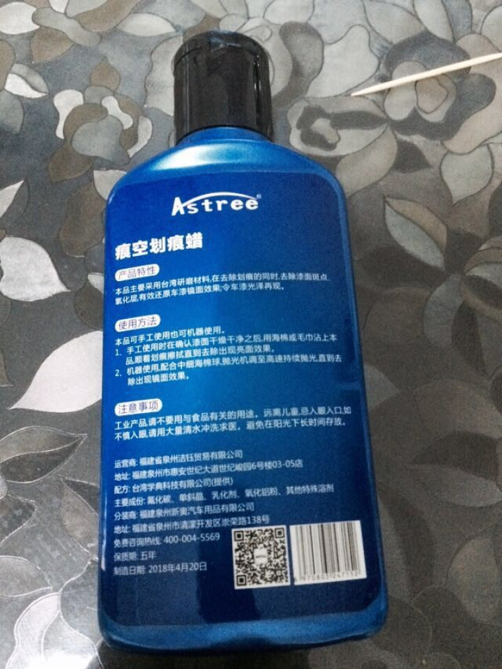 Astree 汽车蜡划痕蜡车痕车漆划痕修复液去痕修复剂车身车辆刮痕宝去污蜡漆面补漆上光打蜡神器用品 黑色白色划痕蜡(车漆通用）怎么样，好用吗，口碑，心得，评价，,第4张