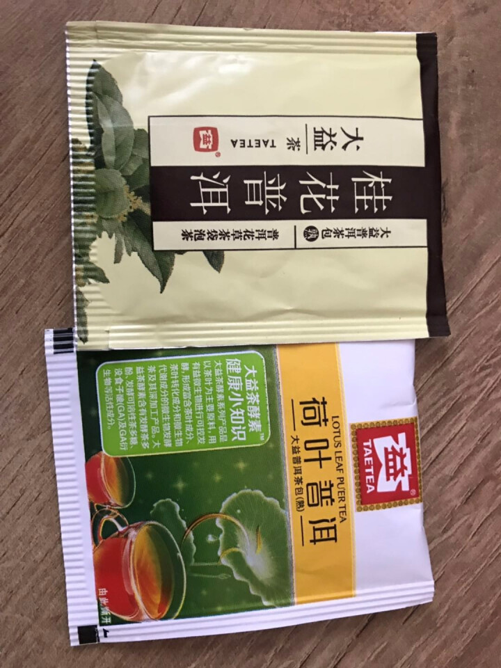 大益普洱茶 熟茶单泡试饮装 荷叶款+桂花款 单泡各一怎么样，好用吗，口碑，心得，评价，试用报告,第3张