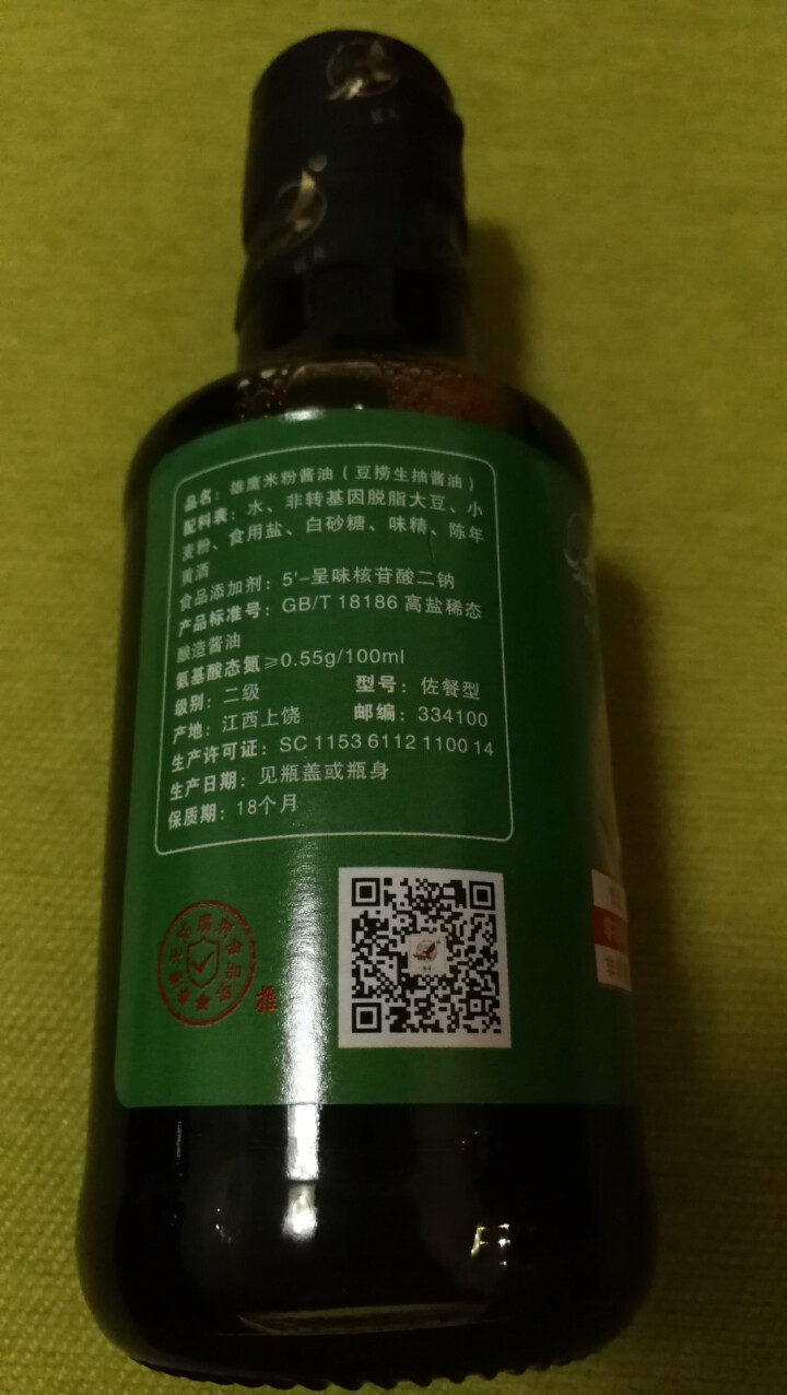 雄鹰米粉生抽酱油190ml早餐拌粉拌面酱油调味调料天然晒制古法手工酿造酱油不含防腐剂零添加怎么样，好用吗，口碑，心得，评价，试用报告,第3张