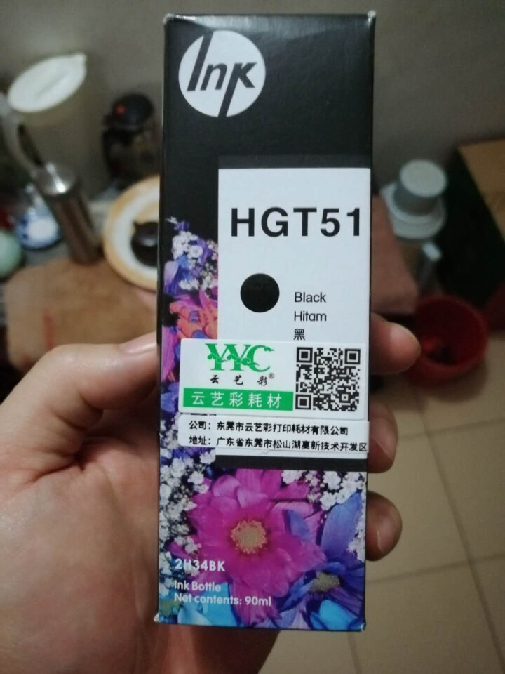 云艺彩 适用HP DJ5810墨水 GT51黑色墨水 惠普GT52 DJ5820 彩色墨水 GT52黄色墨水（可与原装混用不堵头）怎么样，好用吗，口碑，心得，评,第2张