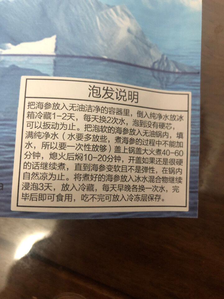 TOMZ淡干海参野生北极参海鲜干货水产礼盒加拿大进口 6年参50g6,第4张