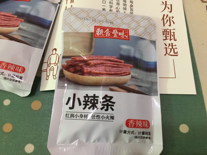 甄食丰味 甄选熟食系列休闲零食湖南麻辣特产网红零食小辣条散称小包 香辣味30gx5包+甜辣味30gx5包怎么样，好用吗，口碑，心得，评价，试用报告,第3张