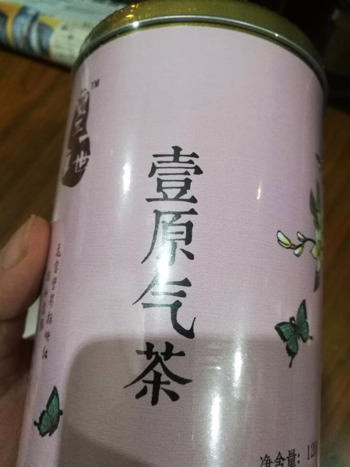 壹三一世 养生茶 体质茶 气虚 阳虚 阴虚 血瘀 特禀 湿热 痰湿 气郁体质专用茶 九种泡水喝的饮品 气虚体质专用  壹原气茶  120g/罐怎么样，好用吗，口,第2张