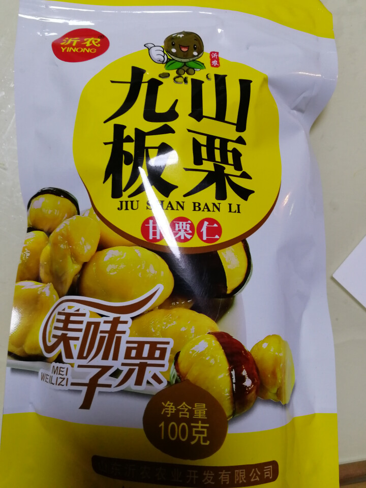 【沂农】 坚果特产休闲零食栗子  甜栗子 蜜汁板栗仁 甘栗仁100g*3袋 (试吃发货100g）怎么样，好用吗，口碑，心得，评价，试用报告,第2张