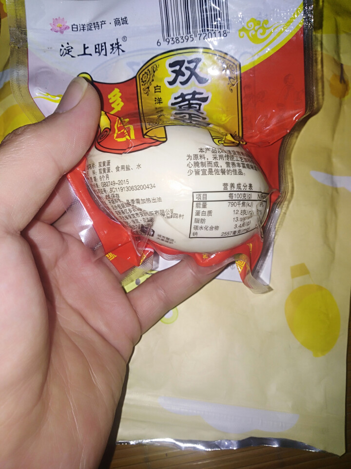 购食惠 双黄咸鸭蛋 双黄蛋 白洋淀油黄咸蛋熟 1枚装110g怎么样，好用吗，口碑，心得，评价，试用报告,第4张