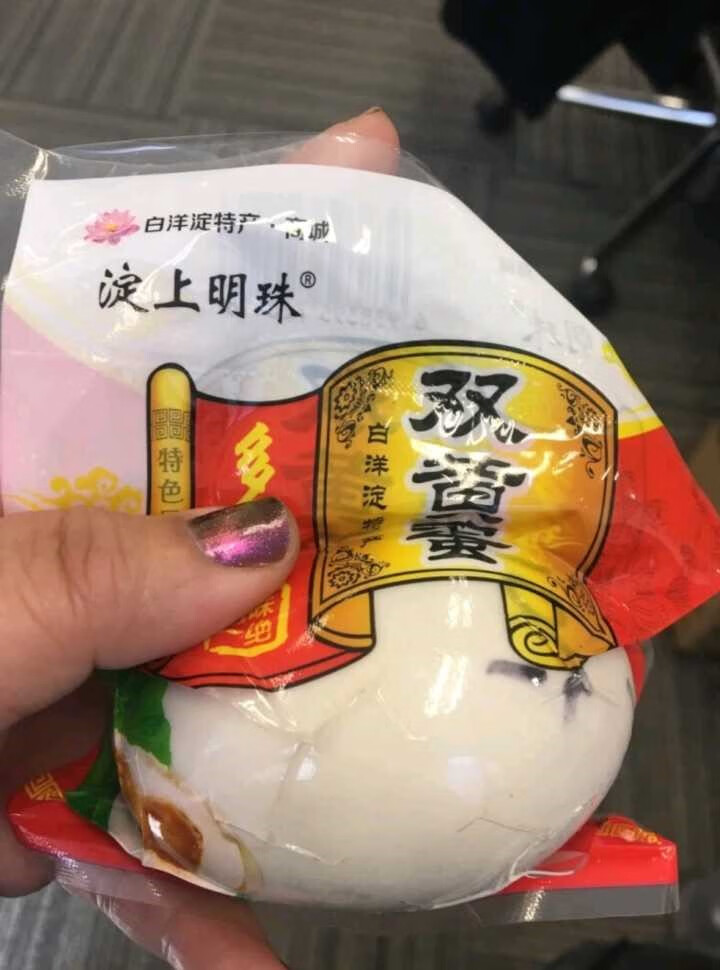 购食惠 双黄咸鸭蛋 双黄蛋 白洋淀油黄咸蛋熟 1枚装110g怎么样，好用吗，口碑，心得，评价，试用报告,第2张