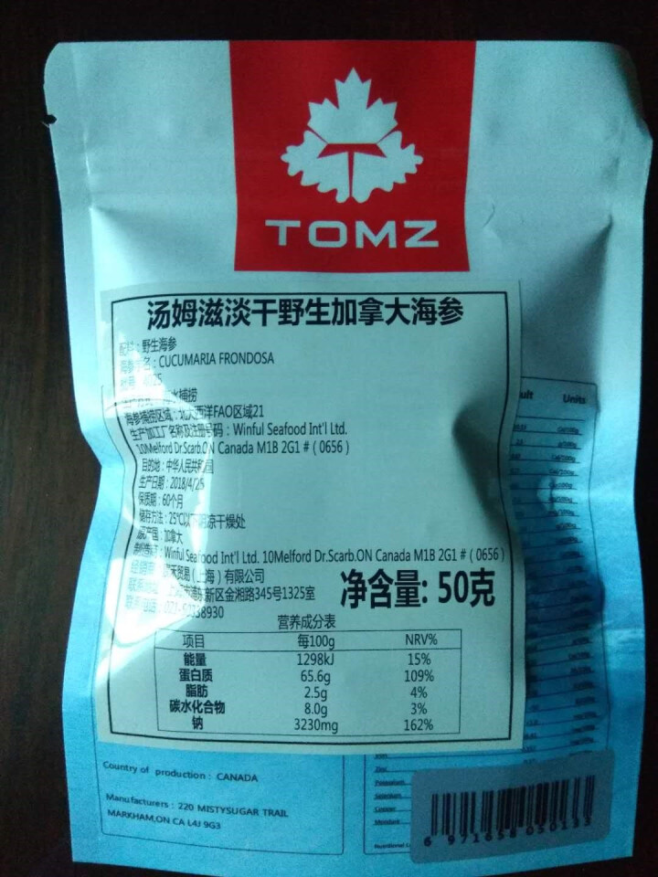 TOMZ汤姆滋淡干海参海鲜干货野生北极参 9年参50g3,第4张