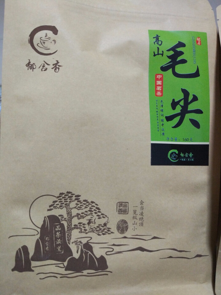 郁含香茶叶 高山毛尖绿茶云雾茶新茶160g*2怎么样，好用吗，口碑，心得，评价，试用报告,第2张