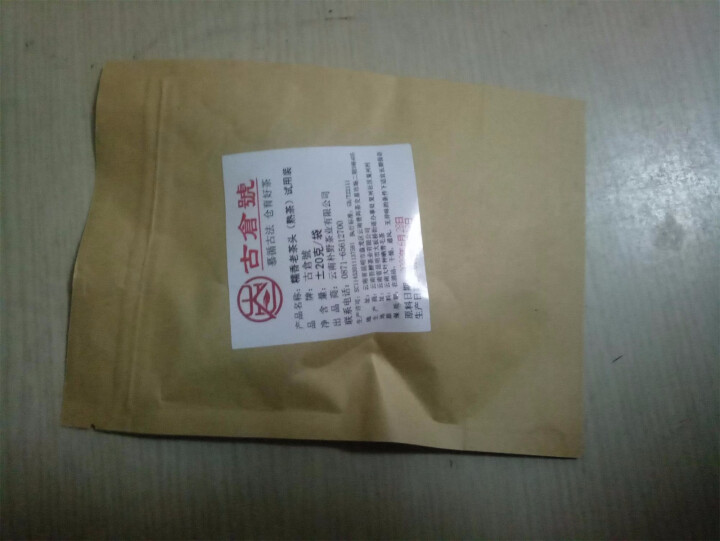 试用 糯香老茶头 20g 赠品不发货 试用装20g怎么样，好用吗，口碑，心得，评价，试用报告,第4张