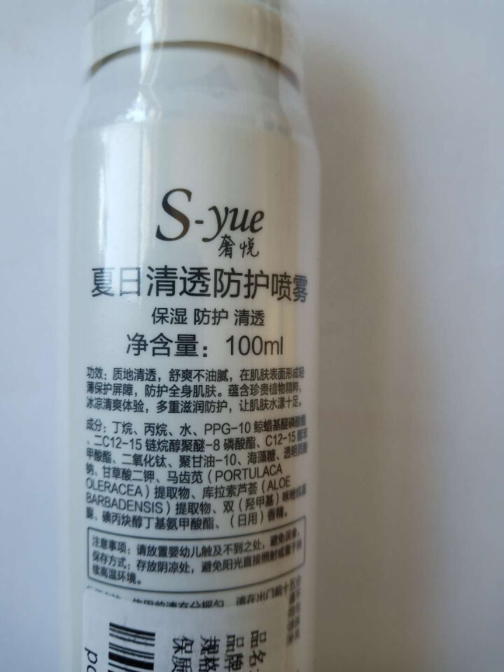 奢悦（S.yue）隔离防护喷雾补水清透100ml怎么样，好用吗，口碑，心得，评价，试用报告,第2张