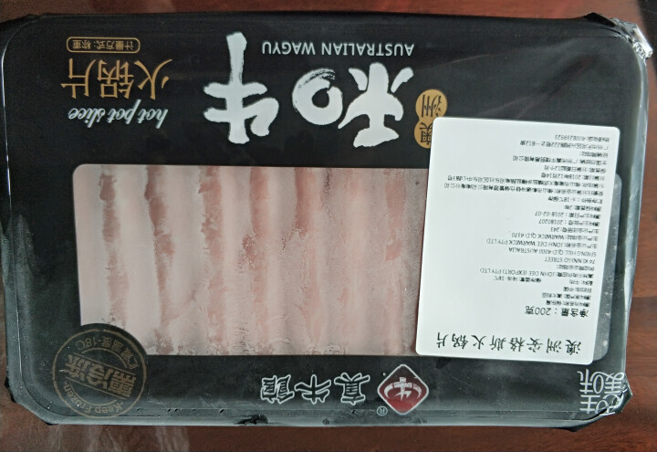 【12.12 领券下单】澳洲进口安格斯火锅片 火锅食材牛肉片（200g份）怎么样，好用吗，口碑，心得，评价，试用报告,第3张