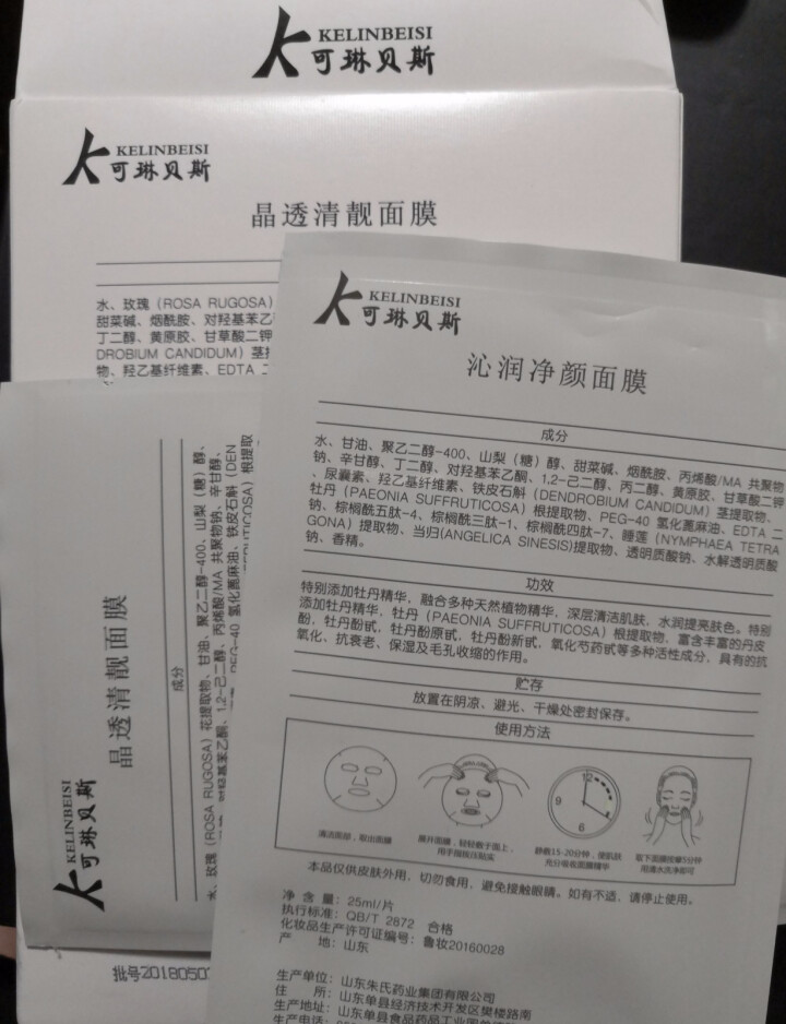 可琳贝斯 沁润净颜面膜 痘痕皮肤淡化改善暗沉提亮肤色 深层洁净控油补水 沁润净颜面膜 1片怎么样，好用吗，口碑，心得，评价，试用报告,第5张