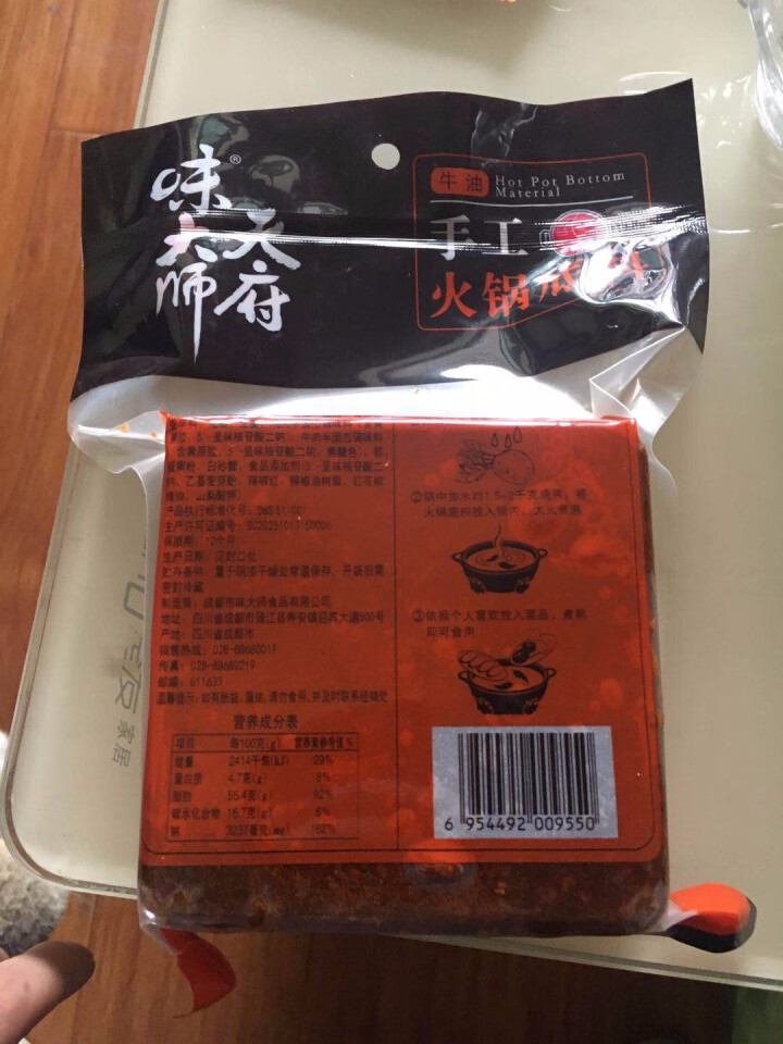 天府味大师手工火锅底料500g香辣牛油火锅底料 浓缩火锅底料 老成都牛油火锅底料 重庆火锅底料怎么样，好用吗，口碑，心得，评价，试用报告,第3张