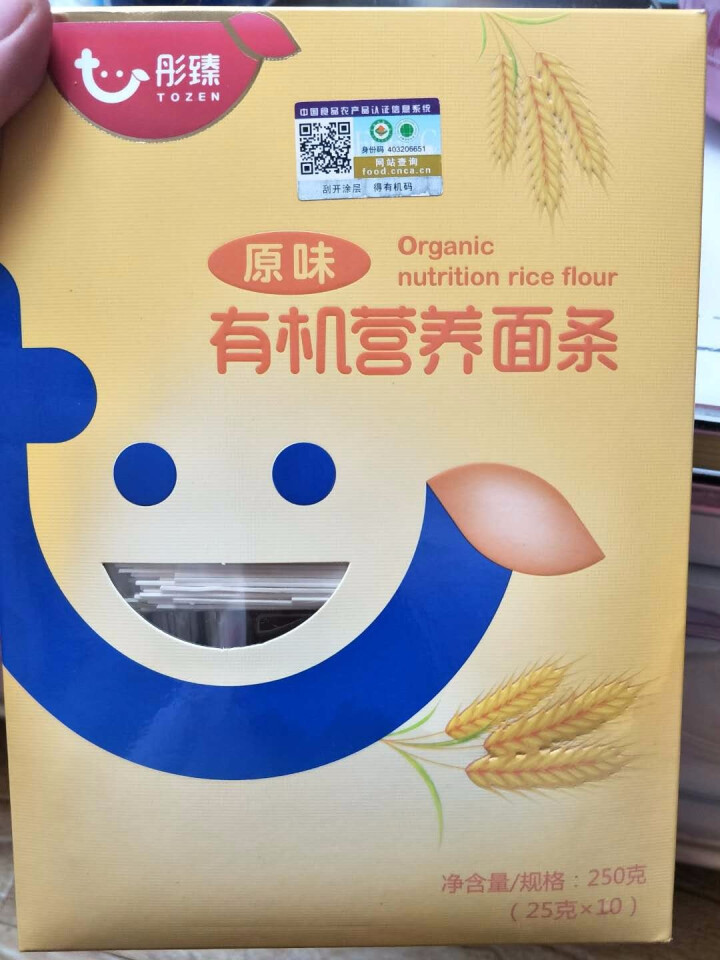 彤臻有机面条宝宝面条儿童面条无盐原味辅食营养面 原味怎么样，好用吗，口碑，心得，评价，试用报告,第4张