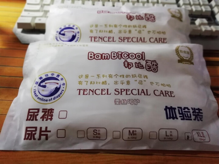 邦比酷（bambicool）云柔触感 瞬吸干爽 试用装2片（赠品勿拍）怎么样，好用吗，口碑，心得，评价，试用报告,第2张