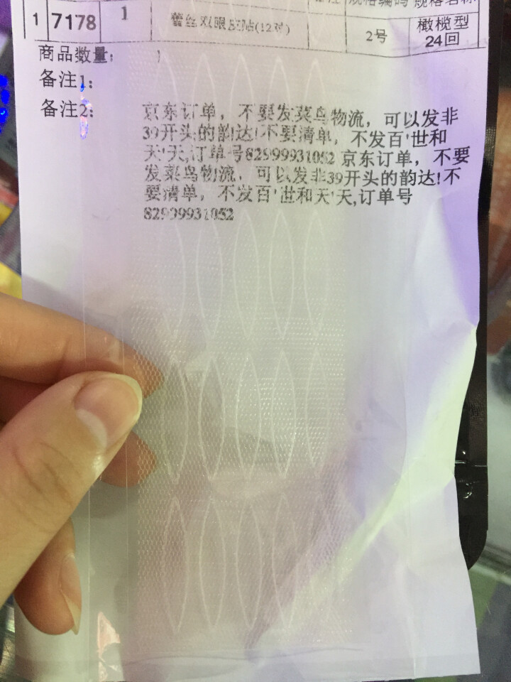 隐形双眼皮贴 双面双眼皮贴美目贴双眼皮贴纤维条 无痕网纱网状蕾丝 24贴 橄榄型怎么样，好用吗，口碑，心得，评价，试用报告,第2张