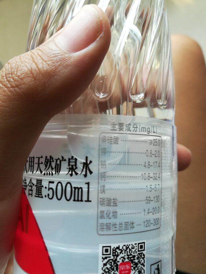 恒大 苏采天然矿泉水 饮用水 非纯净水 个性瓶身高颜值 500ml*1瓶（样品不售卖）怎么样，好用吗，口碑，心得，评价，试用报告,第6张