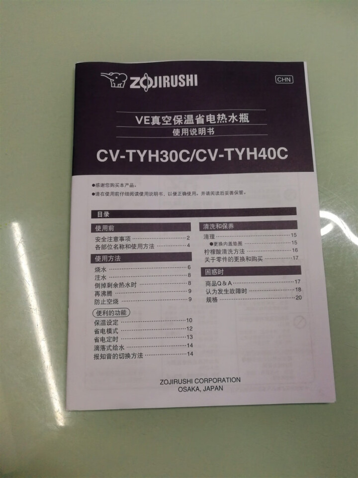 象印（ZO JIRUSHI） 电热水瓶 家用3L微电脑VE真空保温热水壶 CV,第5张