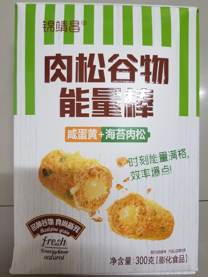 锦靖昌盒装肉松谷物能量棒咸蛋黄+海苔膨化夹心零食代餐点心 300g*1盒装怎么样，好用吗，口碑，心得，评价，试用报告,第3张