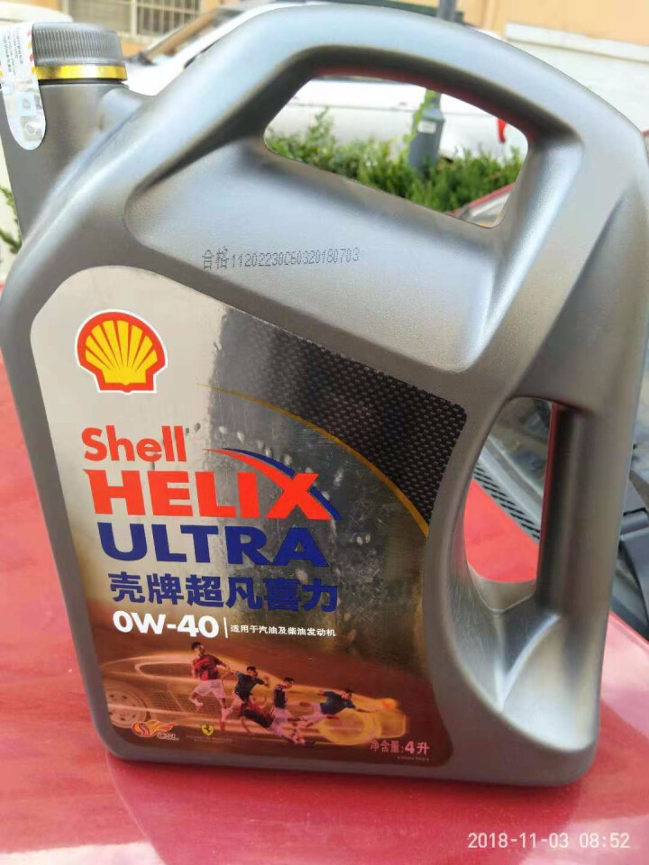 壳牌（Shell）超凡喜力全合成机油 灰壳 Helix Ultra 0W,第2张