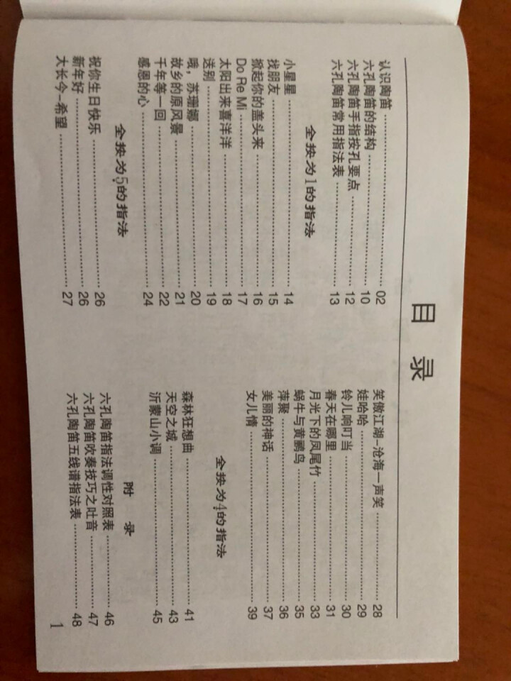 6孔树脂陶笛中音C调长嘴AC调小学生塑胶儿童初学塑料六孔陶笛包邮 橙色+教材含曲谱怎么样，好用吗，口碑，心得，评价，试用报告,第4张