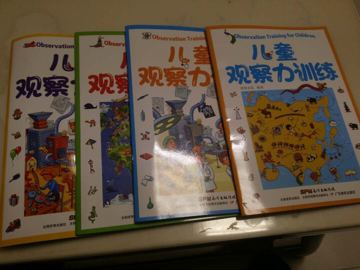 儿童观察力训练 全4册专注力书幼儿3,第2张