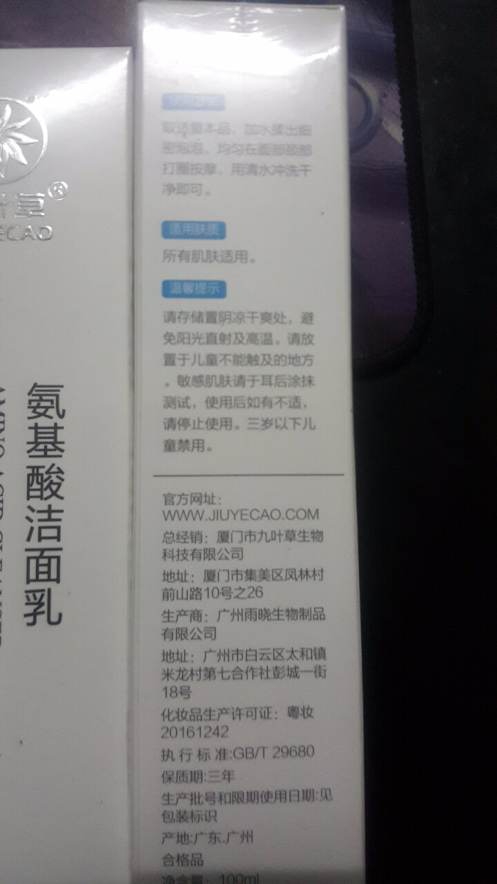 氨基酸洗面奶深层清洁祛痘去角质痘印死皮卸妆补水保湿泡沫洁面乳男女通用控油去黑头收缩毛孔 买1送1【温和洁面 控油平衡】 深层清洁 收缩毛孔 祛痘控油怎么样，好用,第3张