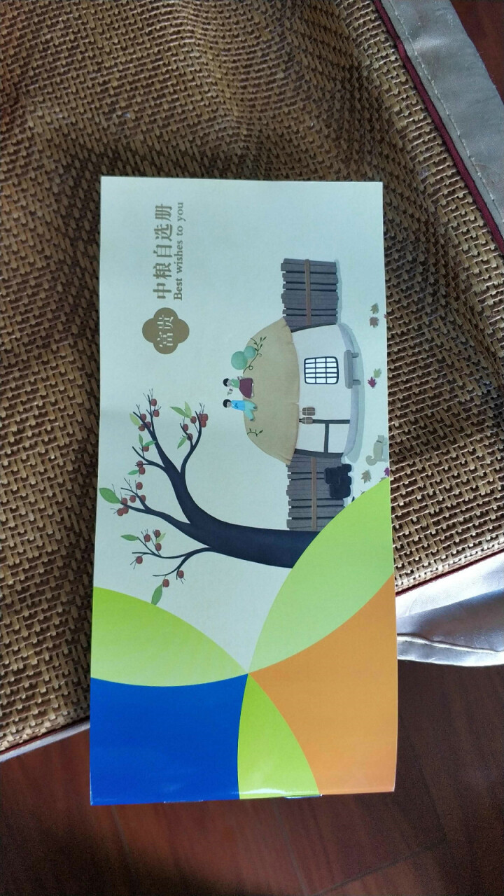 中粮自选礼品册二十选一礼品卡2018中秋节日月饼提货券 富贵款怎么样，好用吗，口碑，心得，评价，试用报告,第3张