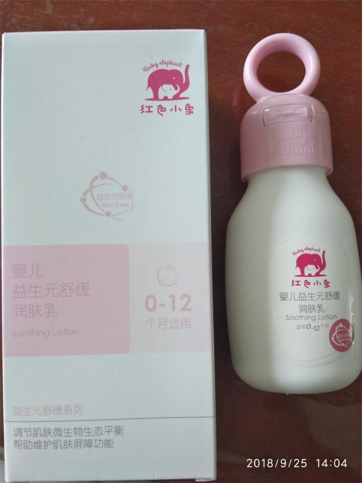 红色小象 婴儿益生元舒缓润肤乳99ml 宝宝面霜身体乳怎么样，好用吗，口碑，心得，评价，试用报告,第2张