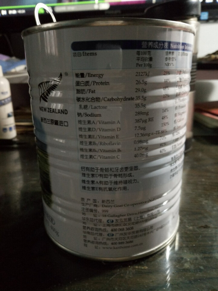 卡洛塔妮（karihome）【旗舰店】 调制羊乳粉400g罐装 新西兰原装进口羊奶粉 成人适用怎么样，好用吗，口碑，心得，评价，试用报告,第4张