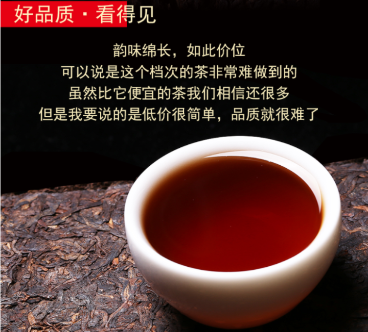 【买一送一 买三送四】行走普洱茶叶 熟茶 茶砖250g 2013年云南勐海经典古树陈年熟普洱醇香金砖怎么样，好用吗，口碑，心得，评价，试用报告,第4张