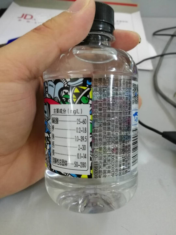 恒大 球球天然矿泉水小瓶 饮用水 瓶装水 情侣水 280ml*1瓶（样品不售卖）怎么样，好用吗，口碑，心得，评价，试用报告,第3张