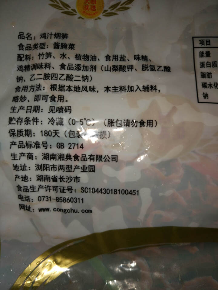 聪厨 鸡汁烟笋 400g 方便菜 经典湘菜 炒制即食怎么样，好用吗，口碑，心得，评价，试用报告,第3张