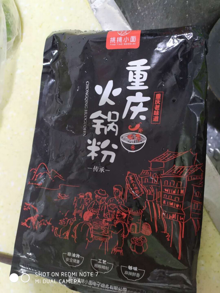 重庆四川火锅粉 266g*5袋 宽粉鲜粉方便粉丝粉条 夜宵速食火锅食材带火锅调料底料 挑挑重庆小面怎么样，好用吗，口碑，心得，评价，试用报告,第2张