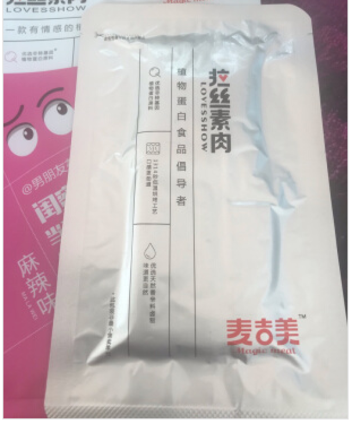 【麦吉美】拉丝素肉植物蛋白素肉轻食代餐网红休闲零食健身食品即食蛋白质食品独立小包装 39g*3包 苏克力·烧烤味（棕色 盒装39g*3包）怎么样，好用吗，口碑，,第2张