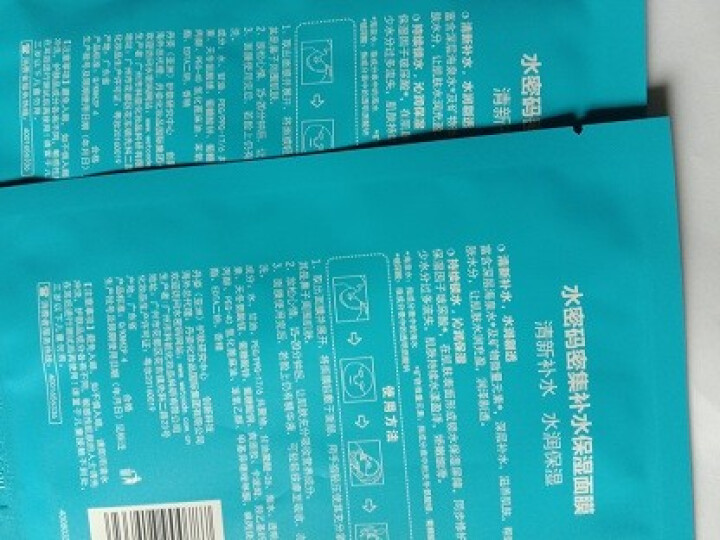 水密码旅行装三件套 小样 非卖品字样 赠品勿拍 补水面膜20g5片怎么样，好用吗，口碑，心得，评价，试用报告,第3张