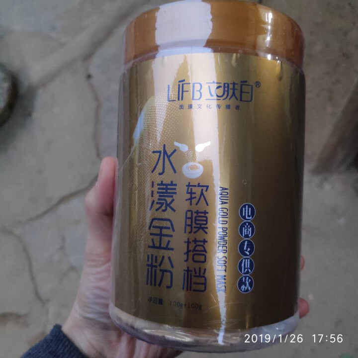 立肤白 水漾金粉软膜搭档   面膜粉美容院护肤 疏通毛孔 补水保湿 紧致亮肤 水漾金粉软膜粉200g怎么样，好用吗，口碑，心得，评价，试用报告,第2张