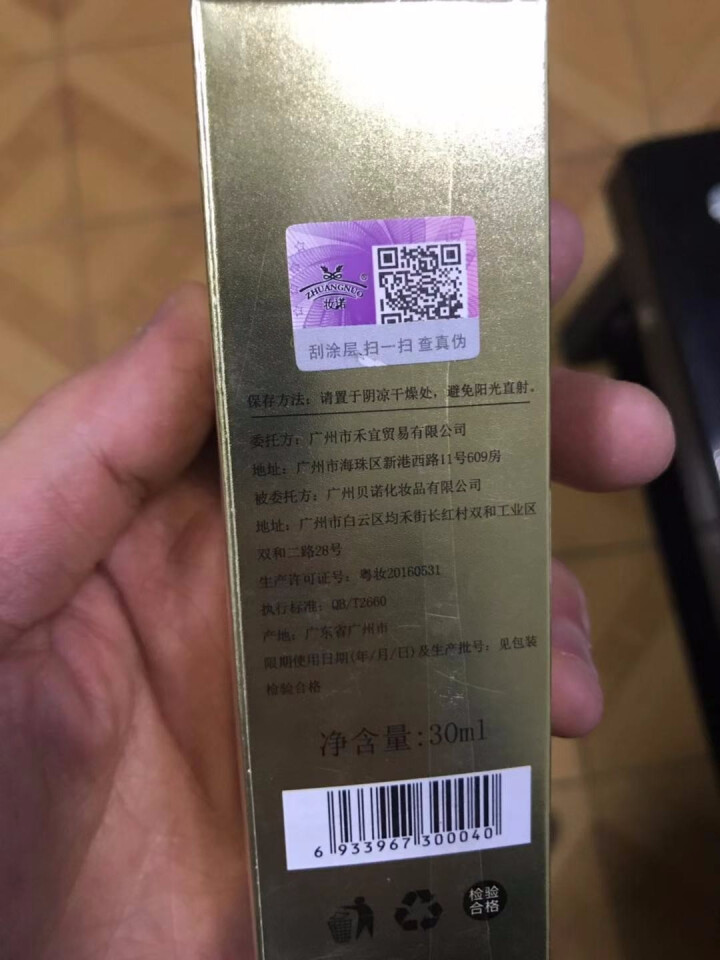 【买一送一】烟酰胺原液精华液3.5%改善暗哑提亮肤色淡化痘印深层滋养玻尿酸面部肌底液 3.5%黄金浓度怎么样，好用吗，口碑，心得，评价，试用报告,第3张