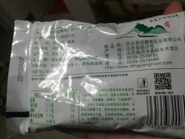 顶羊羊奶百利包山羊奶200ml*14袋脱膻处理破损包赔，破一包赔一包怎么样，好用吗，口碑，心得，评价，试用报告,第4张