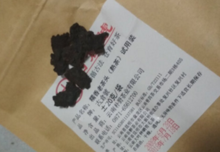 试用 糯香老茶头 20g 赠品不发货 试用装20g怎么样，好用吗，口碑，心得，评价，试用报告,第3张