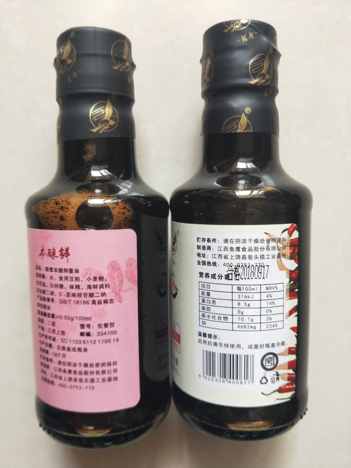 雄鹰190ml指天椒酱油，燃爆整个季节，想要尝试新味道小瓶更实惠，袖珍款调味调料更经济！怎么样，好用吗，口碑，心得，评价，试用报告,第4张