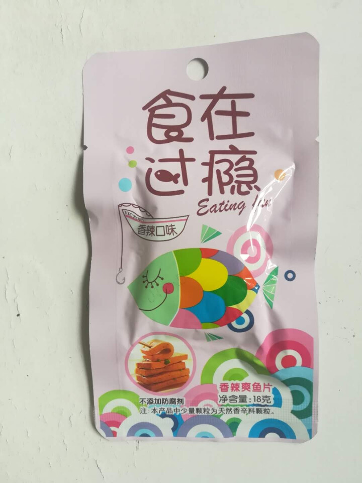 爱尚  食在过瘾带鱼3包散装  休闲独立袋装鱼零食 海味即食鱼干 烧烤味带鱼10g*3包怎么样，好用吗，口碑，心得，评价，试用报告,第4张