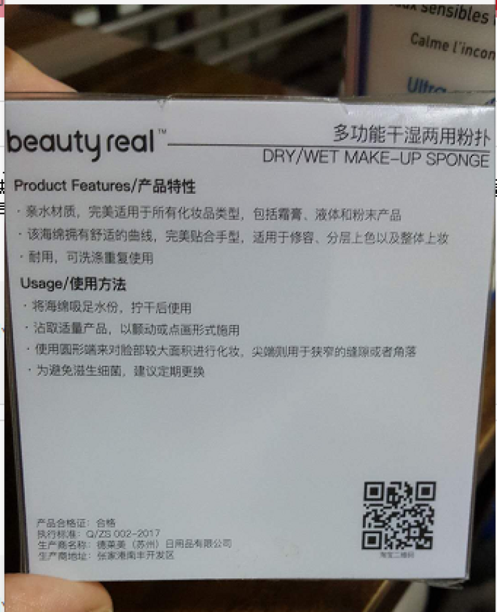 beautyreal 美妆蛋葫芦水滴斜切气垫干湿两用化妆海绵粉扑彩妆蛋工具三个装 套餐四怎么样，好用吗，口碑，心得，评价，试用报告,第3张